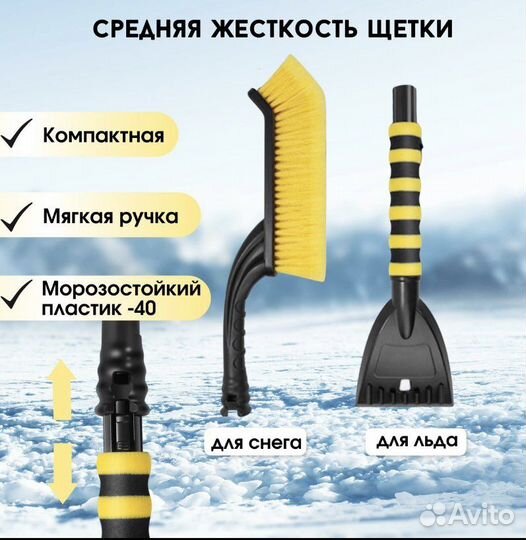 Щетка для автомобиля