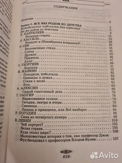 Полная хрестоматия для начальной школы, 1-4 классы