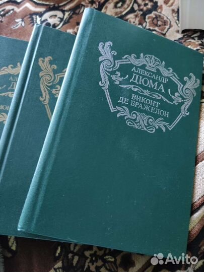 Александр Дюма