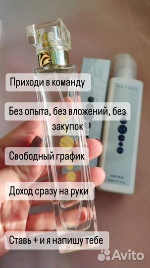 Духи Essens, удалённая вакансия, подработка