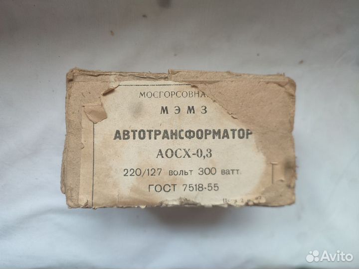 Автотрансформатор аосх-0,3 1963г. Новый Редкость