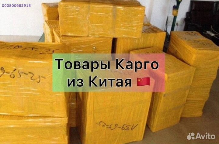 Мешки с товаром из Китая (Арт.46023)