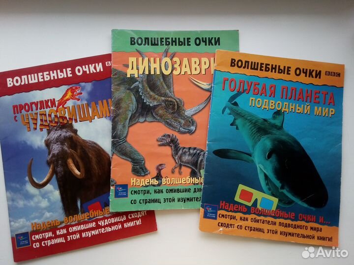 Детские журналы, Волшебные очки