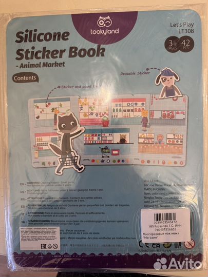 Многоразовые наклейки