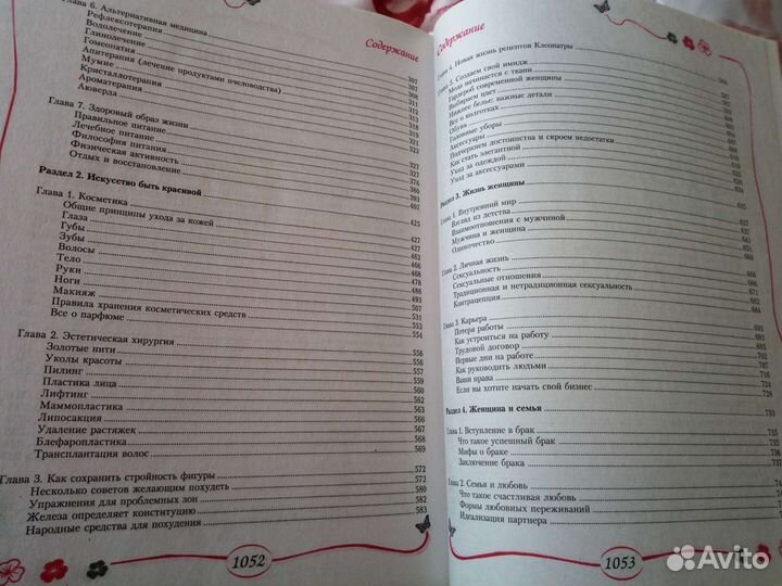 Большая Энциклопедия 