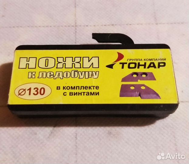 Ножи Ледобур