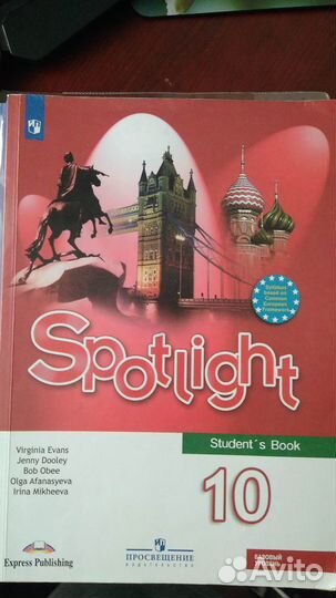 Учебник английского языка 10-11 класс