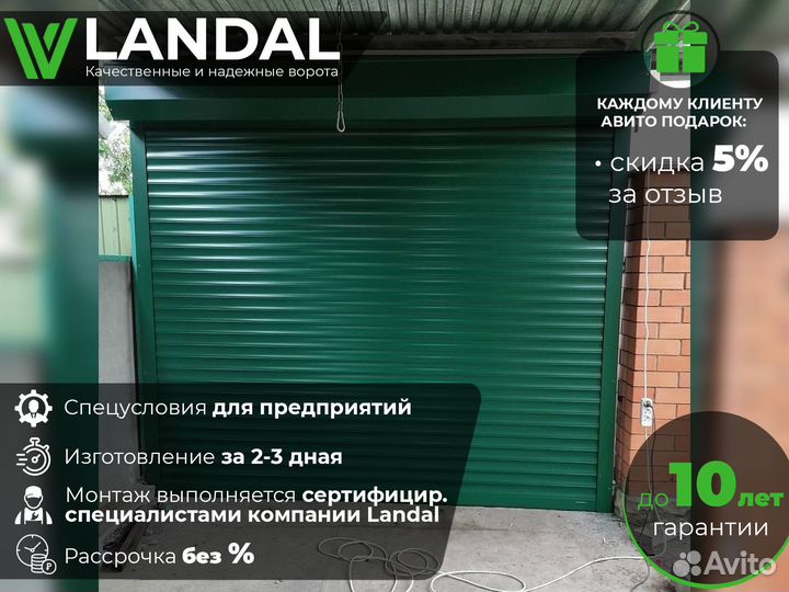 Ворота подъемные