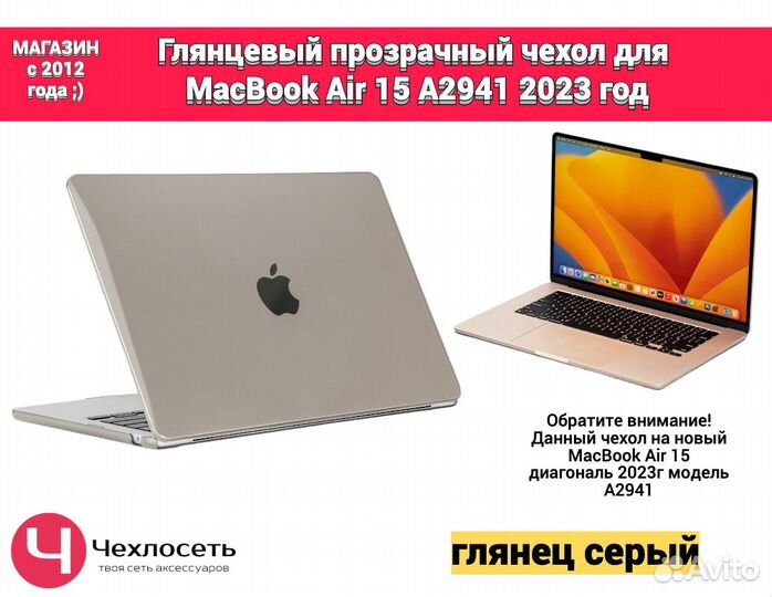 Чехол для MacBook Air 15 M2 A2941 2023 Crystal