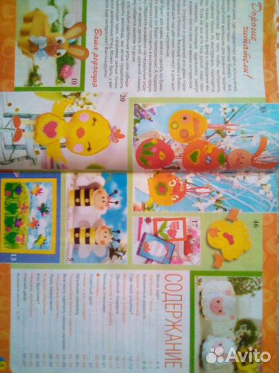 2 журнала по рукоделию