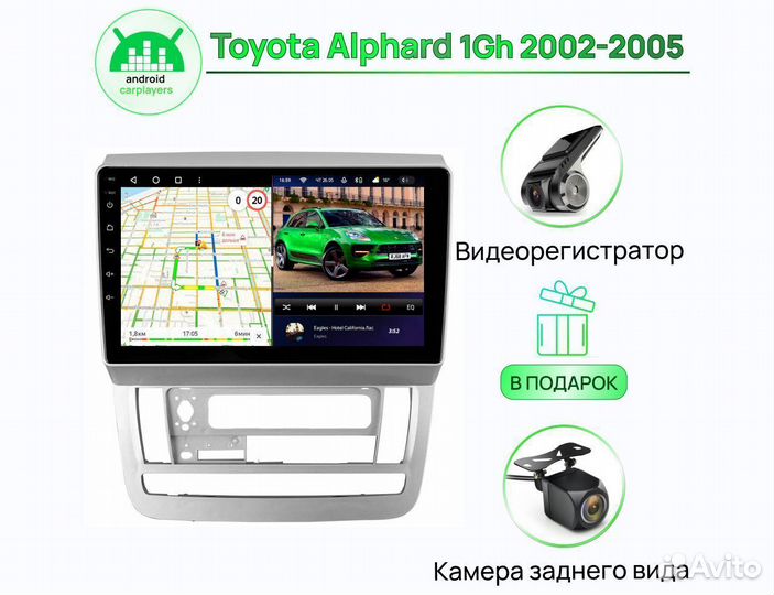 Магнитола 3.32 IPS Toyota Alphard 2002-2005