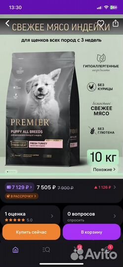 Premier Grandorf Корм для щенков и собак