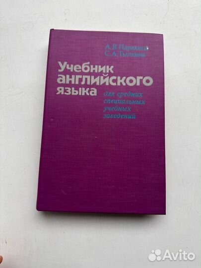 Учебники английского языка пакетом