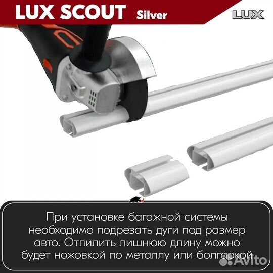 Багажник LUX Scout Silver на BMW X3 F25 2010-2017