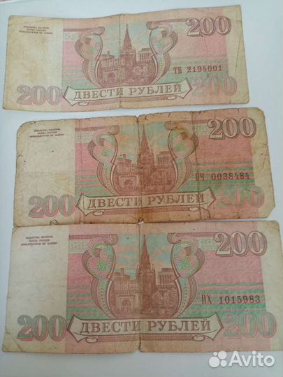 200р 1993г Банк России