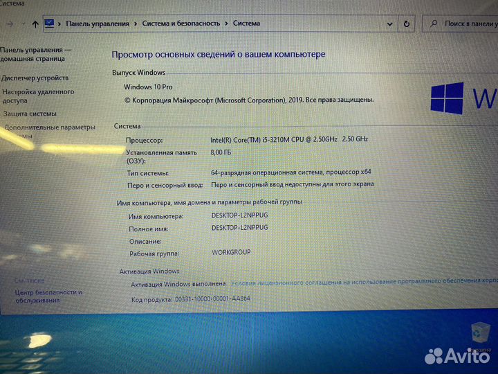 Ноутбук hp i5/8gb/ssd
