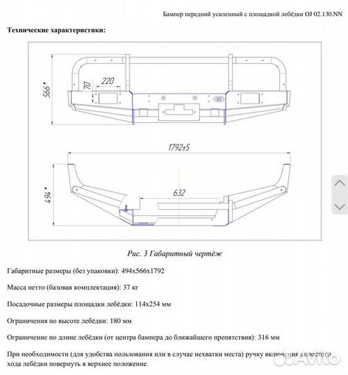 Железный бампер Oj MMC pajero 2