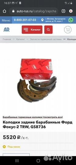 Тормозные колодки ford focus 2