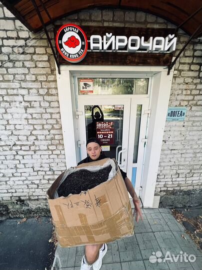 Китайский Чай, Оптом и в Розницу, Волгоград