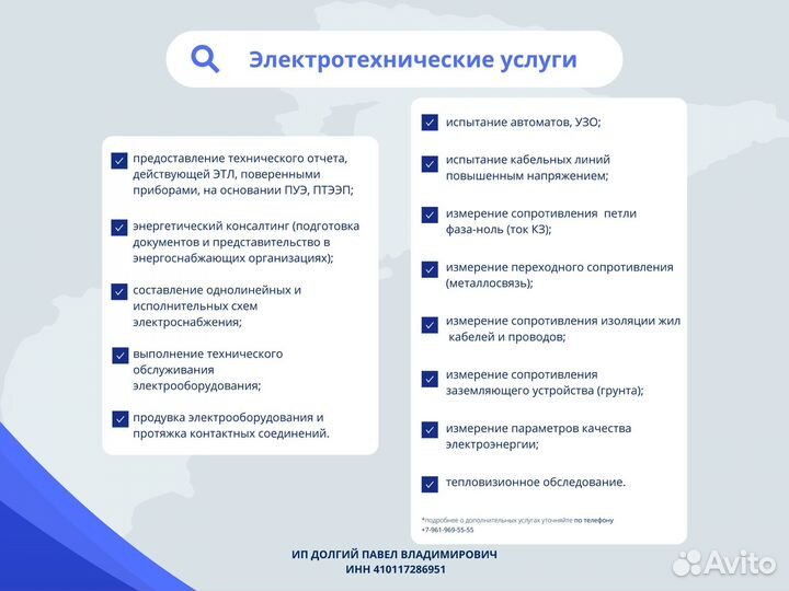 Электролаборатория, технический отчет