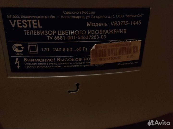 Телевизор vestel