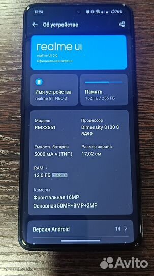 realme GT Neo 3, 12/256 ГБ