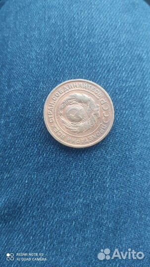 2 копейки 1924 Оригинал