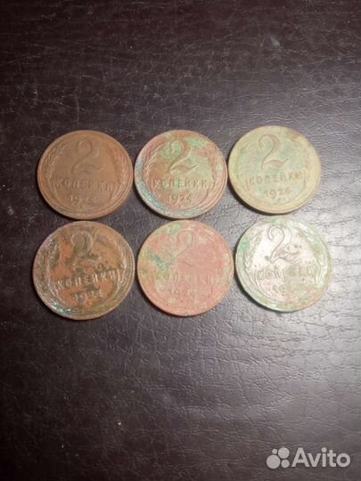 2 копейки 1924 года