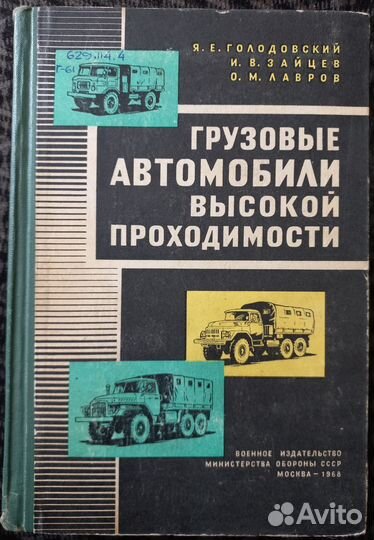 Книги по автомобилям