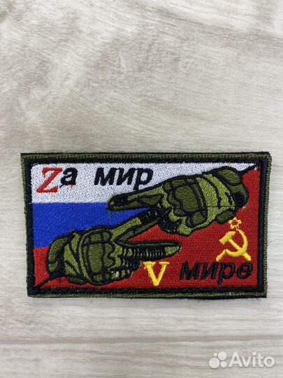 Нашивки патчи шевроны z