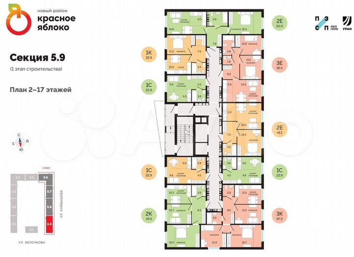 2-к. квартира, 45,1 м², 11/17 эт.