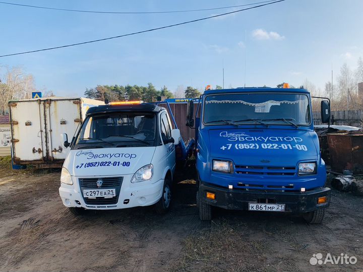 Услуги эвакуатора