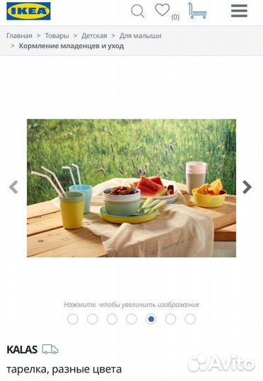 IKEA kalas детская посуда оригинал