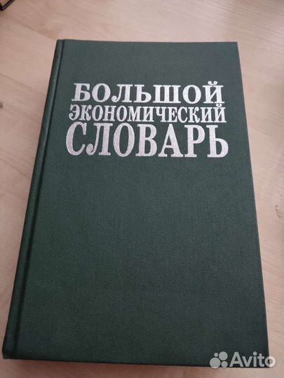 Книга учебная