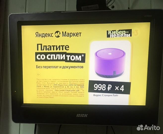 Телевизор
