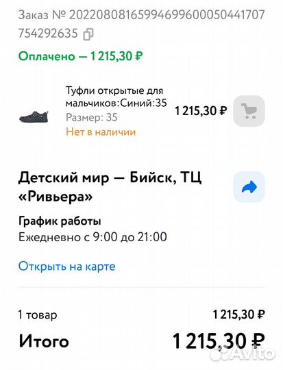 Туфли открытые для мальчика 35р