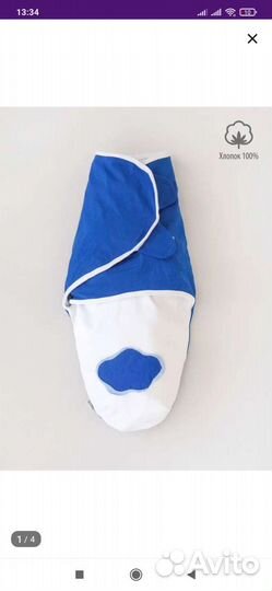 Пеленка кокон на липучке размер 54-62