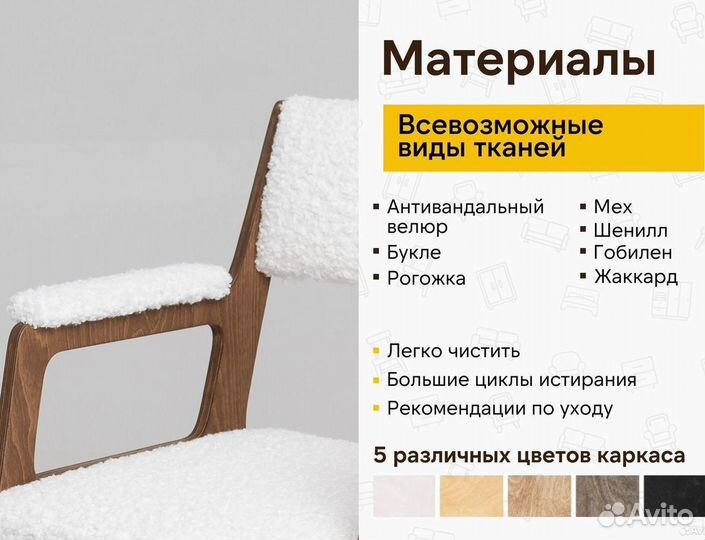 Стулья от производителя