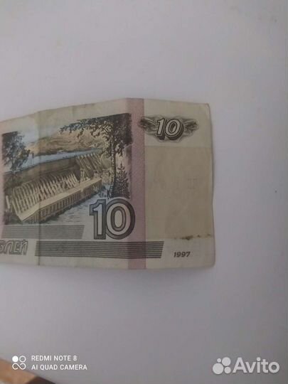 10 рублей бумажные 1997