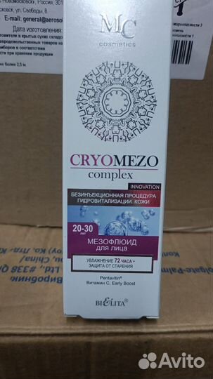 Крем для лица белорусский в ассортименте