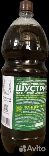 Перегной конский, фасованный