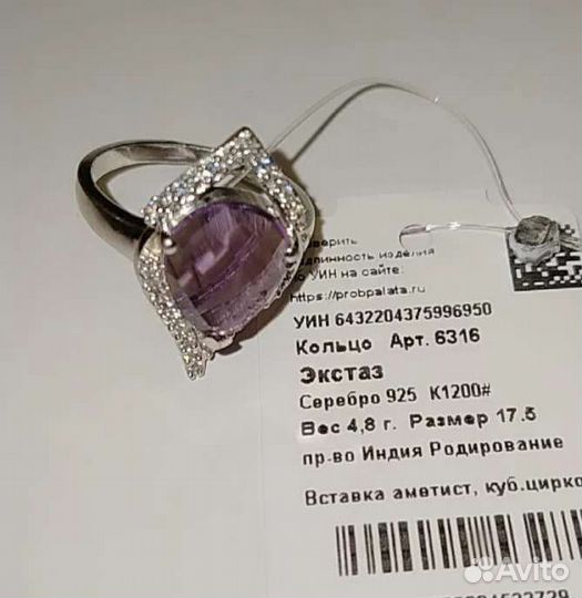 Серебряное кольцо с аметистом