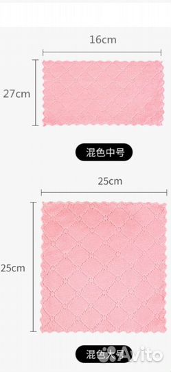 Набор тряпочек 10 шт