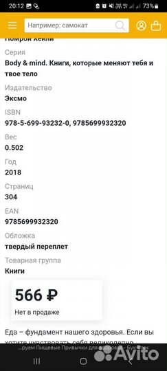 Формируем пищевые привычки для здоровья 