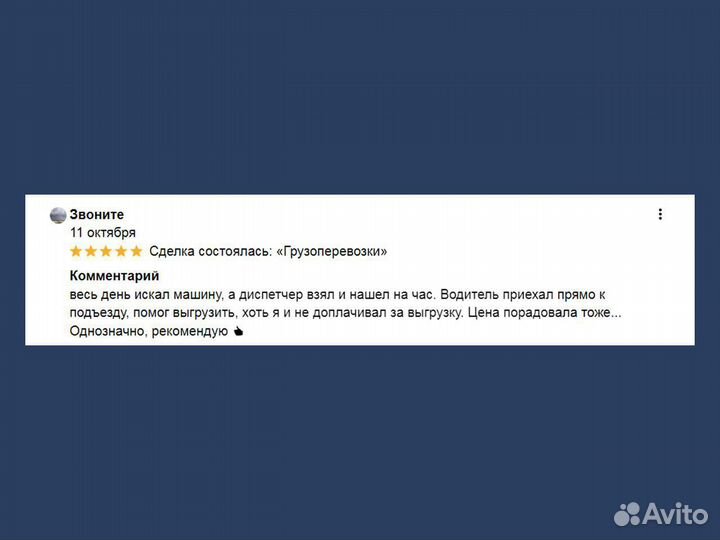 Грузоперевозки газель переезды быстро