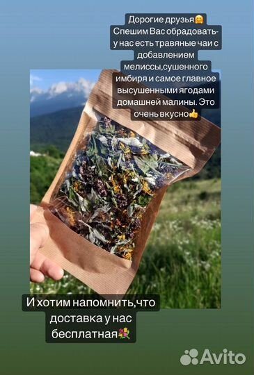 Чай