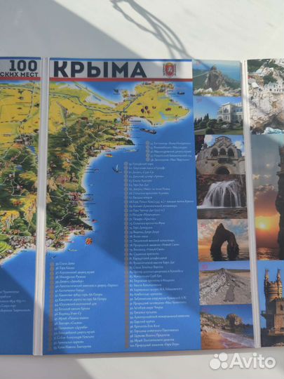 Коллекционный альбом монет к вхождению в РФ Крыма