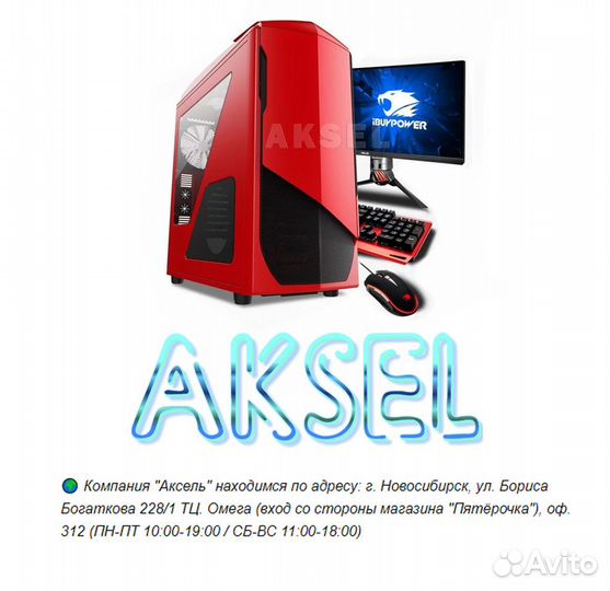 Ремонт / Скупка компьютеров и комплектующих