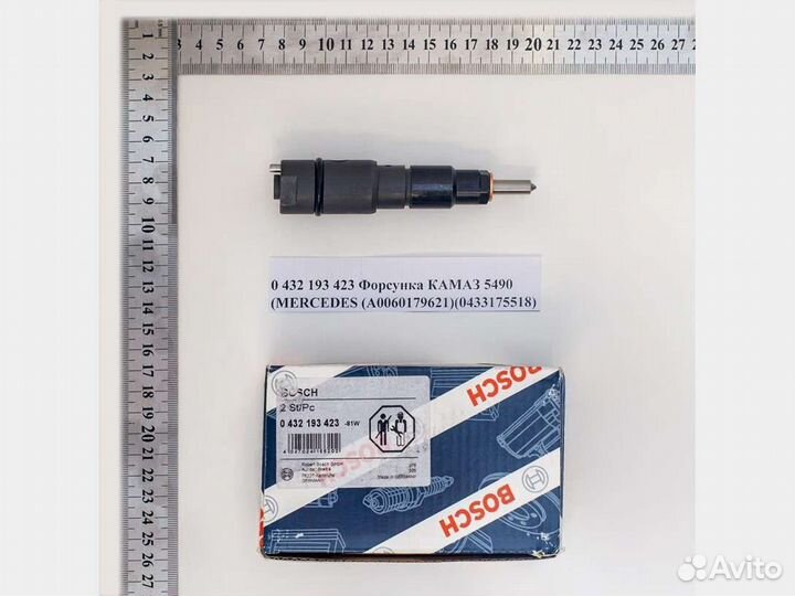 Форсунка камаз 5490 (mercedes)