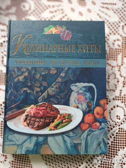 Книги по кулинарии